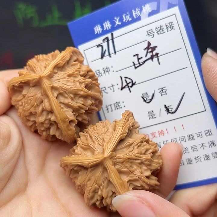 吊坠文玩核桃核桃271