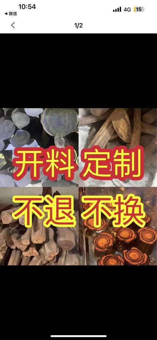 原料现场选料手串摆件