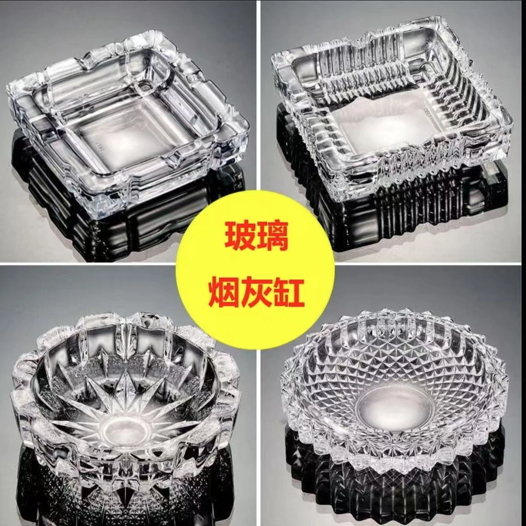 玻璃烟灰缸水晶家用客厅防飞灰办公室用大气轻奢简约风时尚送男友