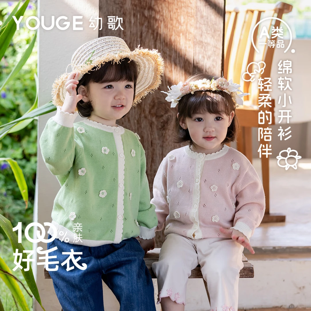 幼歌（YOUGE） 【阿克苏棉】婴幼儿春季新款撞色手工钩花绵软亲柔