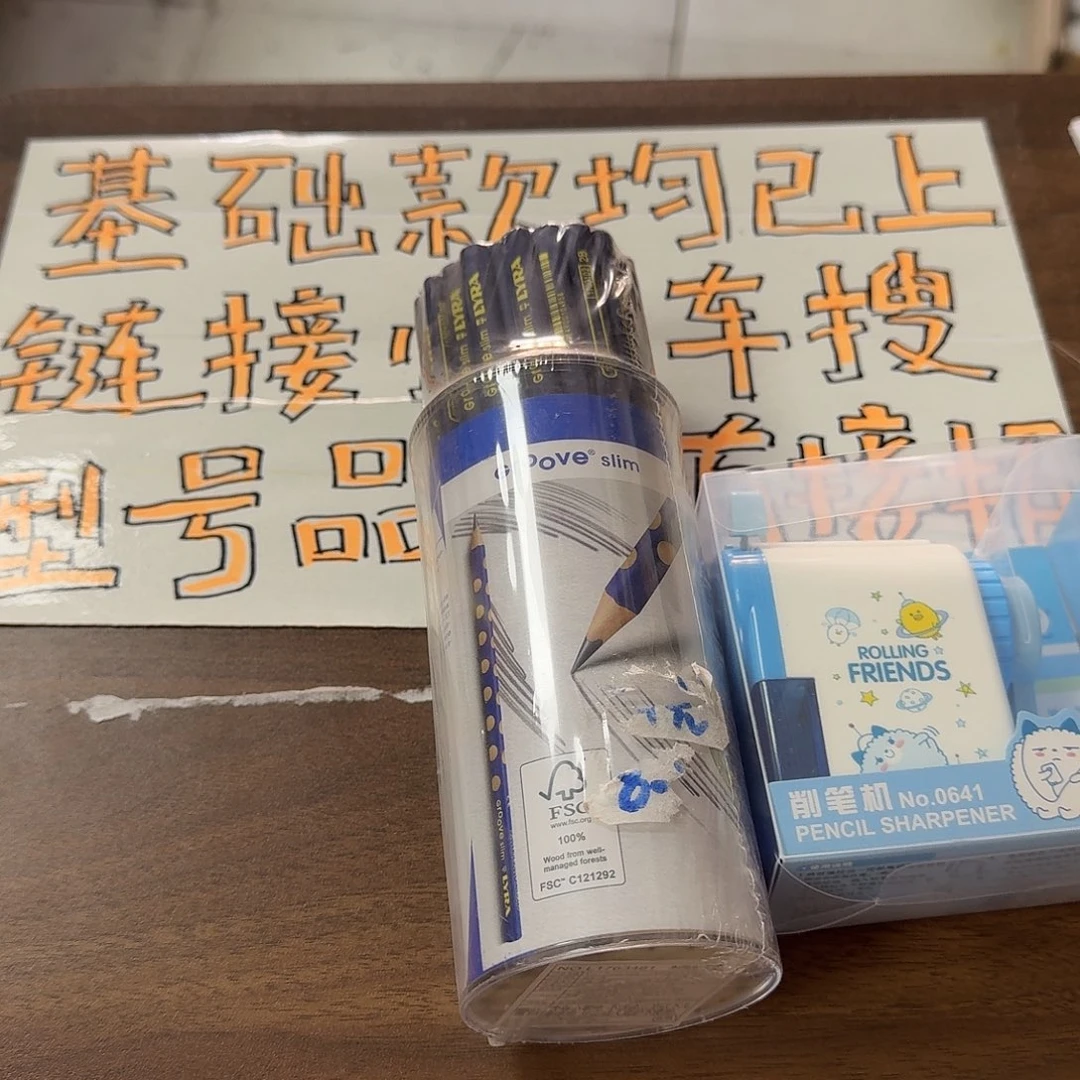 艺雅洞洞铅笔48支 送转笔刀