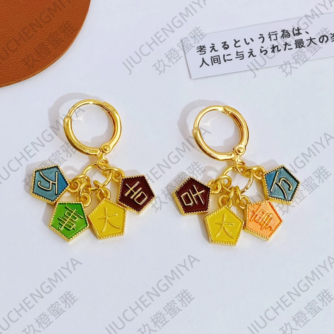 铜合金耳饰 万事大吉KL362韩版彩色喜庆百搭流苏耳环国风耳饰