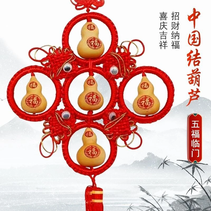 天然葫芦挂件中国结大号家居风水福字客厅玄关壁饰挂饰年货节