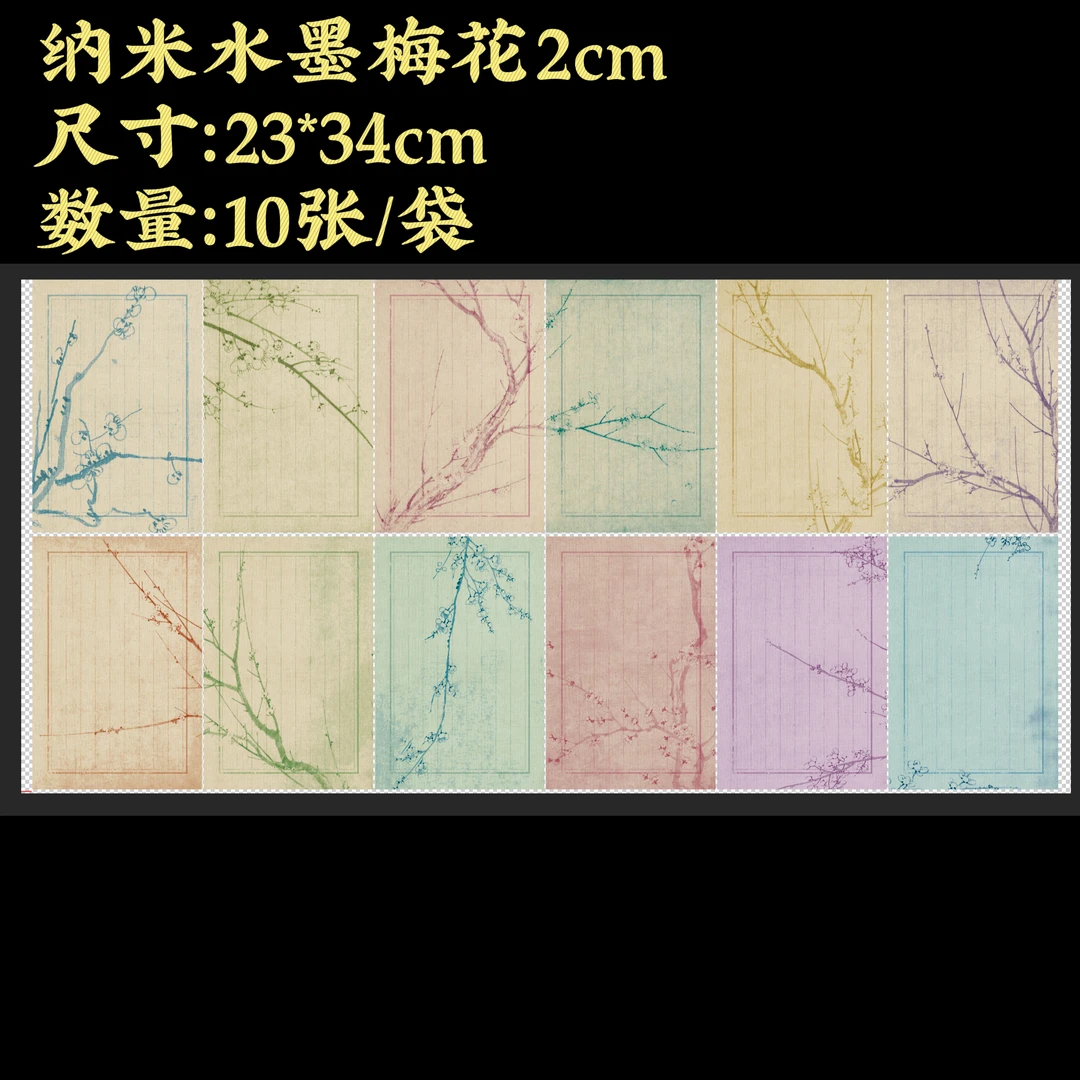 【纳米水墨梅花日课】大风堂纳米半生熟毛笔书法作品宣纸
