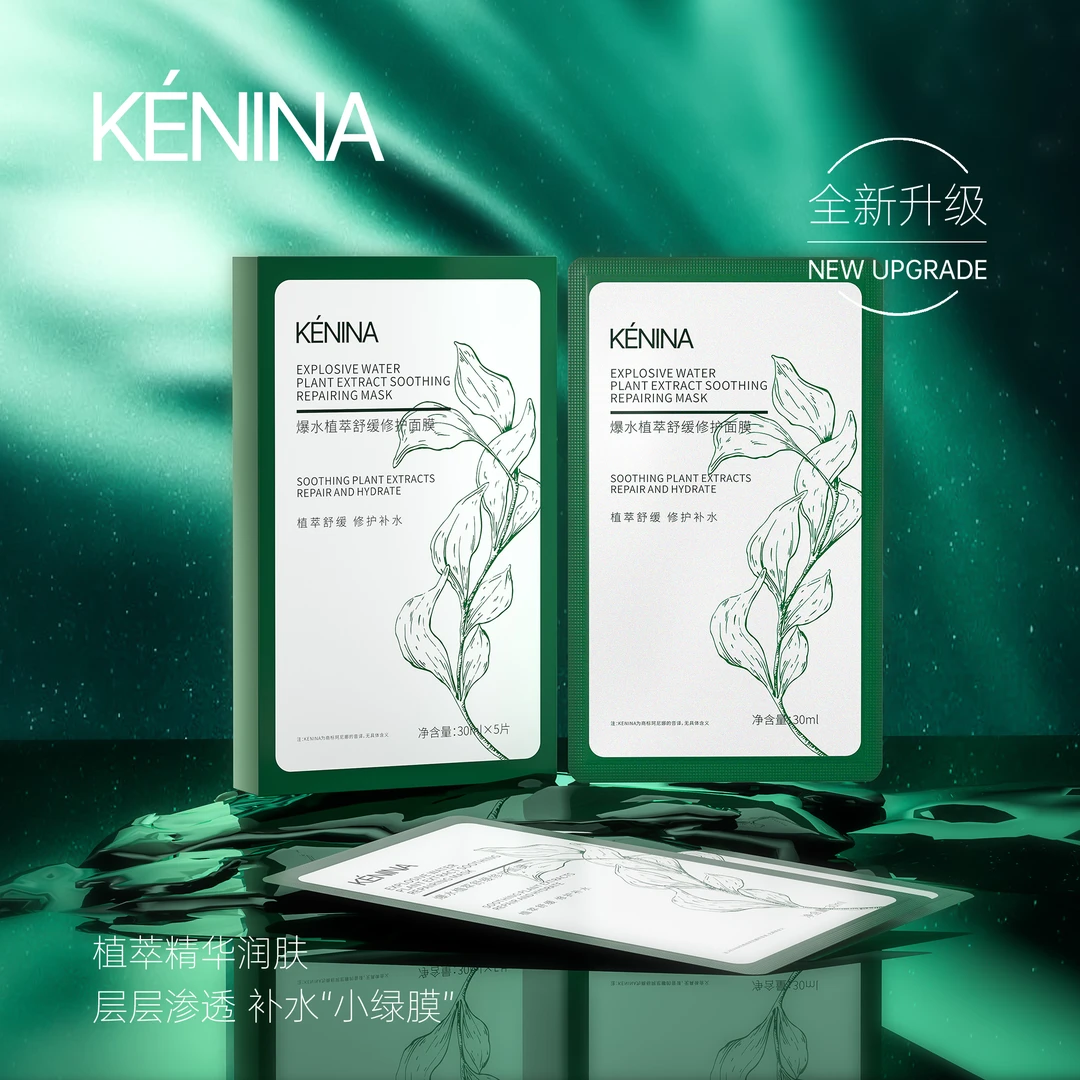 珂尼娜爆水植萃舒缓修护面膜（KNN113）