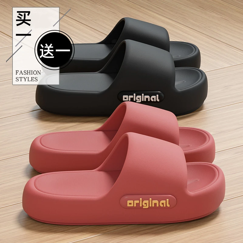 买一送一EVA软底拖鞋女款夏季防滑不臭脚居家情侣凉拖鞋男士外穿