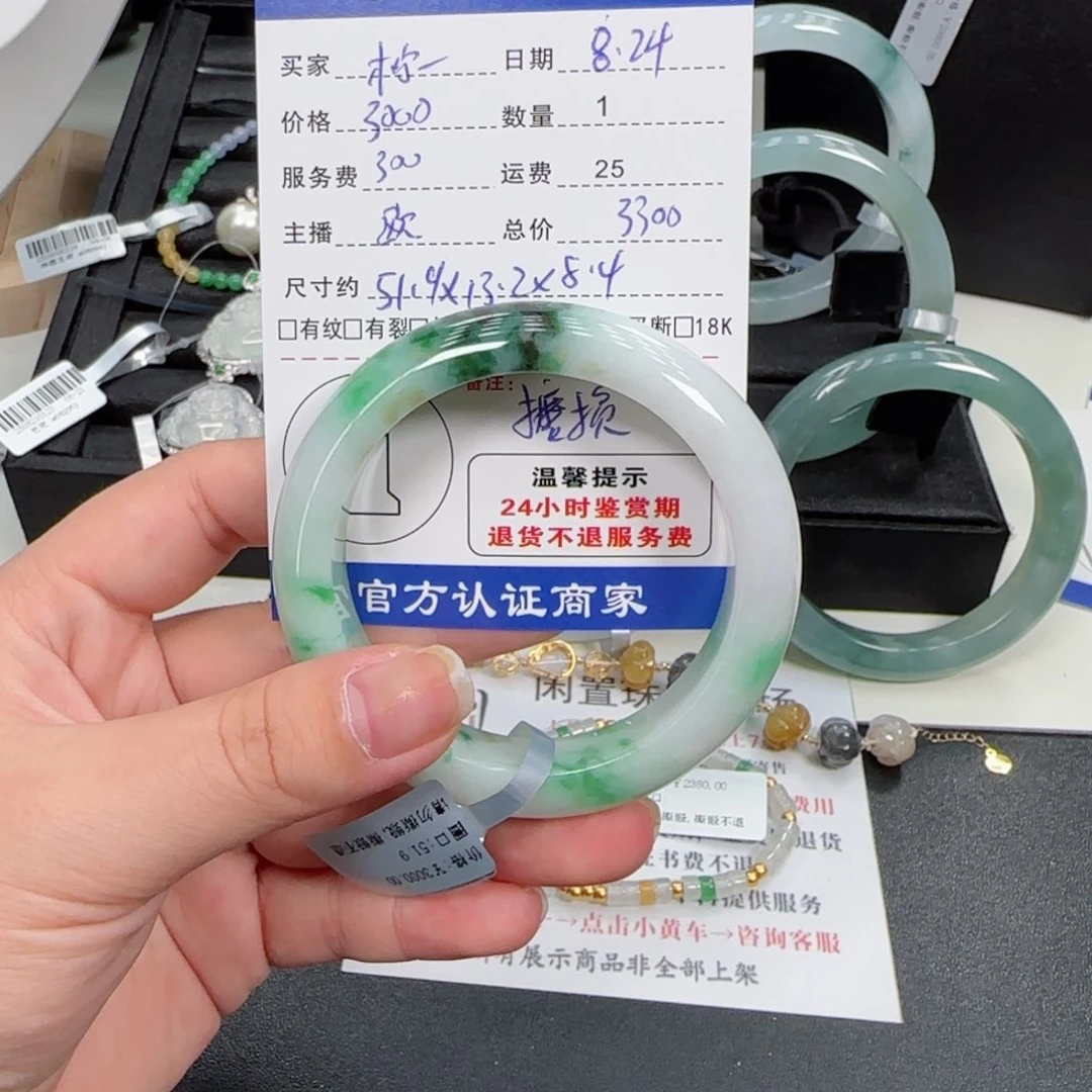 未镶嵌手镯翡翠柠*?