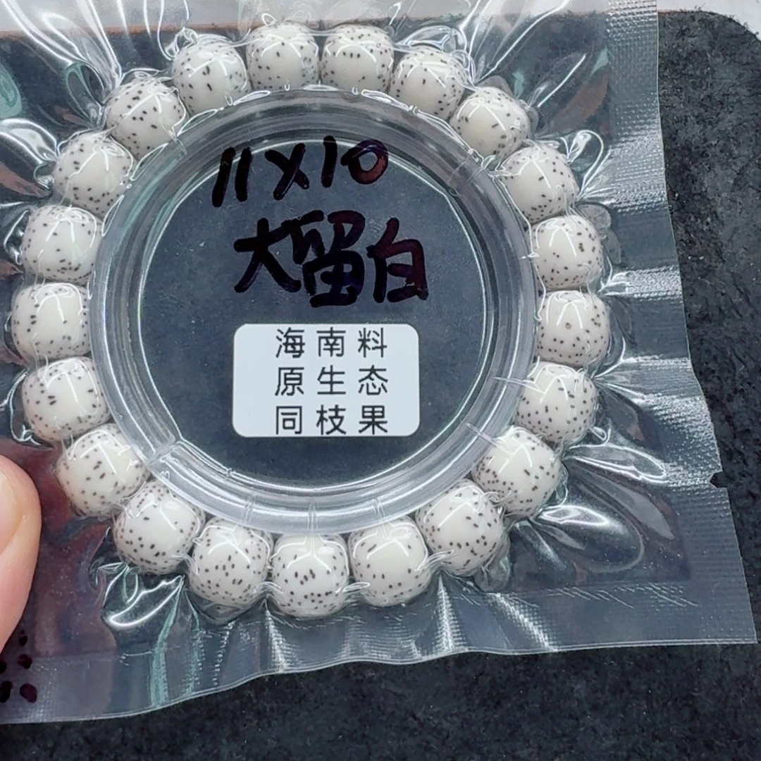 八***旗手串星月菩提星月