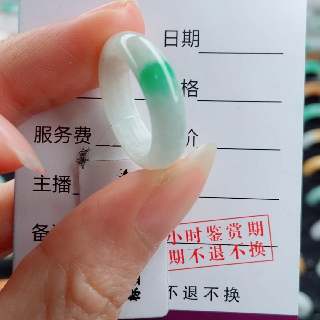 翡翠未镶嵌戒指圈口13
