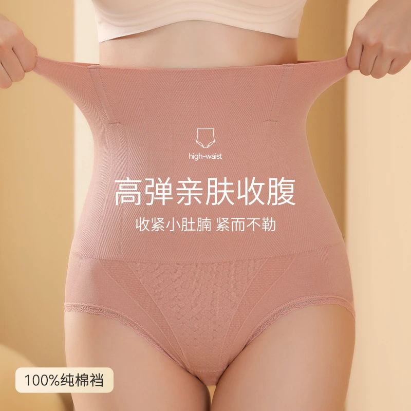 古今高腰收腹裤收小肚子束腰翘臀产后塑形夏季无痕塑身提臀内裤女