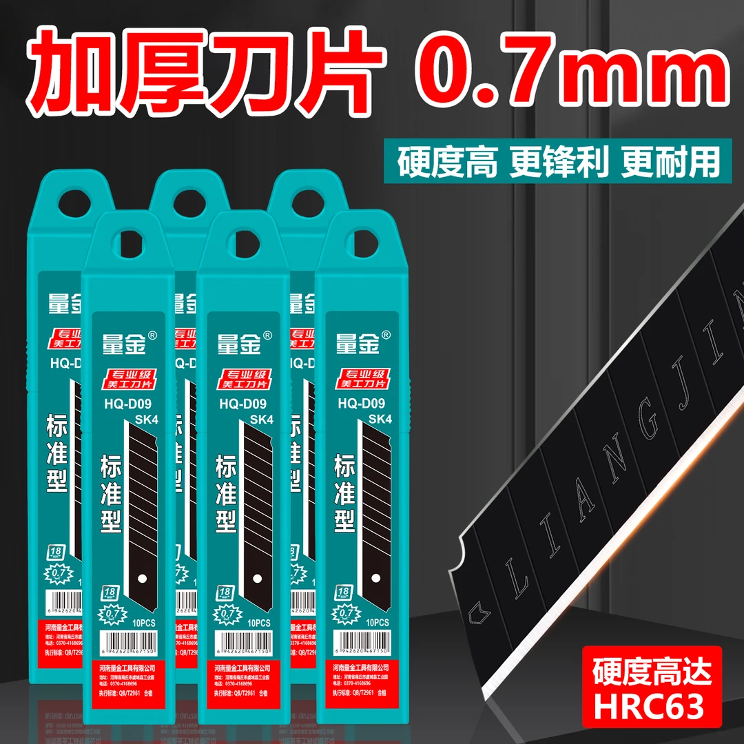特制0.7加厚全黑18mm合金钢美工刀片工业用锋利持久美缝裁纸刀片