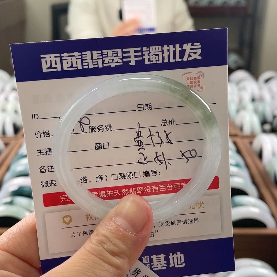 翡翠未镶嵌手镯888
