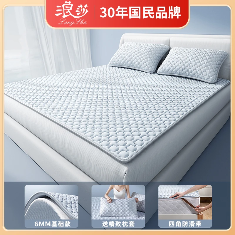 浪莎家纺冰丝凉感抗菌加厚乳胶凉席三件套可机洗