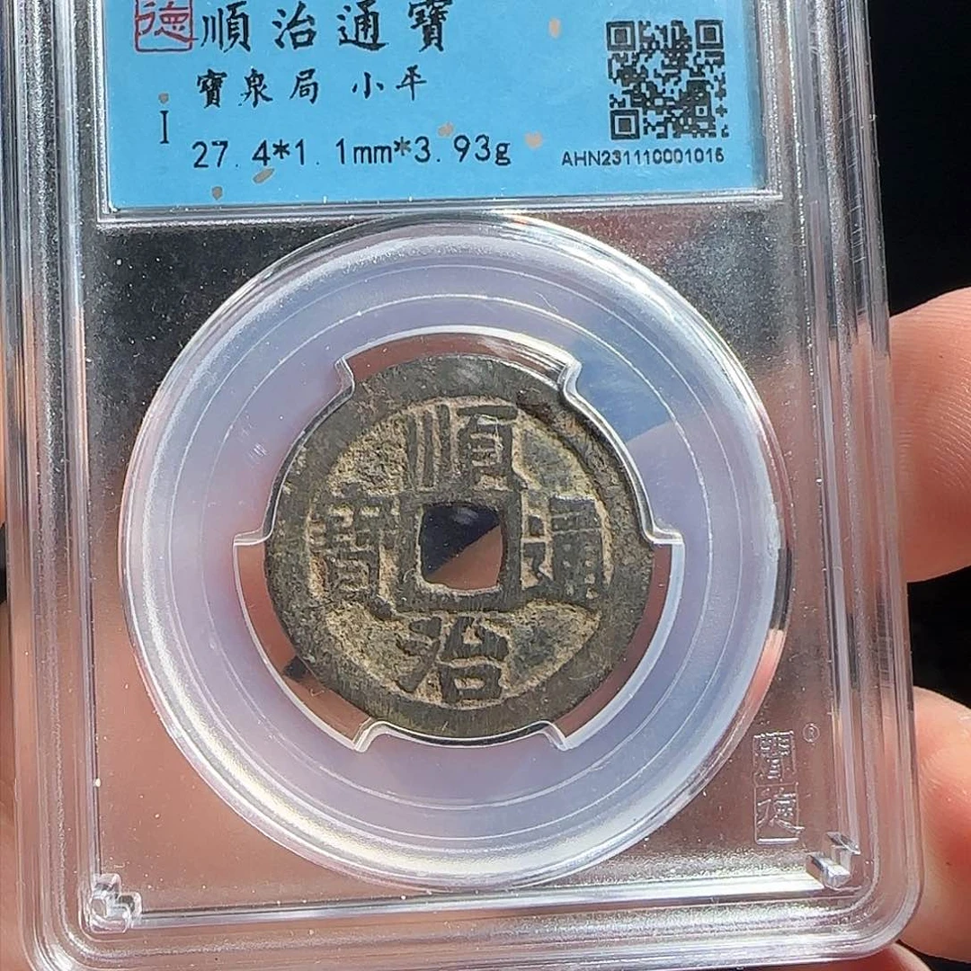 铜F评级封装盒子币一个