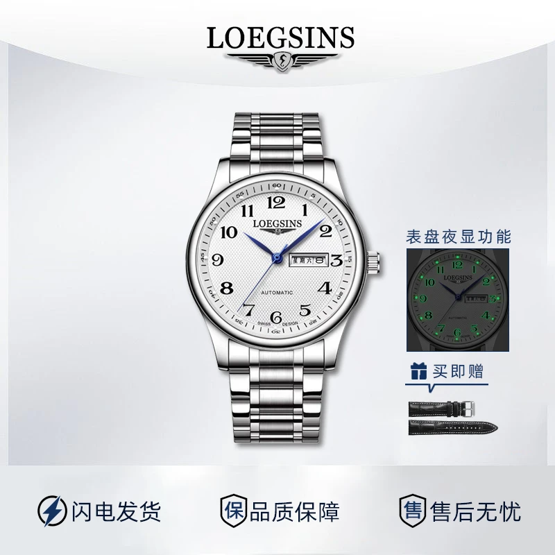 【专柜直发】经典Loegsins名匠双日历高奢腕表防水钢带手表送表带