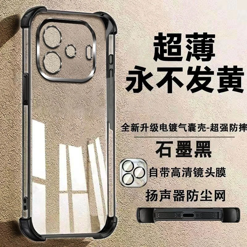 高品质iQOOZ9Turbo长续航版手机壳四角气囊防摔不发黄电镀透明简