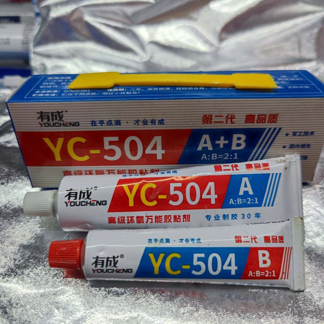 有成504粘剂强力胶环氧树脂胶ab胶粘合剂金属陶瓷胶水70g