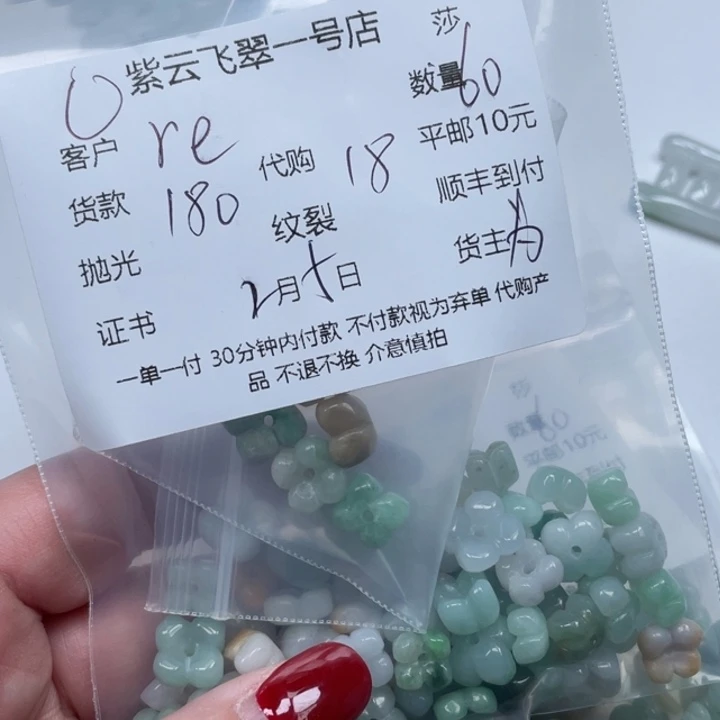 翡翠颈饰未镶嵌r****h天然翡翠
