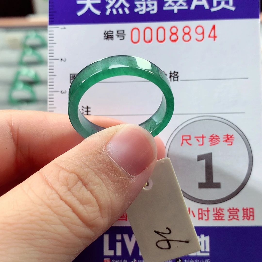 翡翠未镶嵌戒指26号