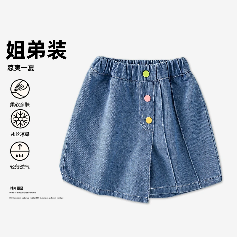 【李美丽专属】【顾奈】女童设计感牛仔裙2025夏季兄妹装牛仔裤MZC016