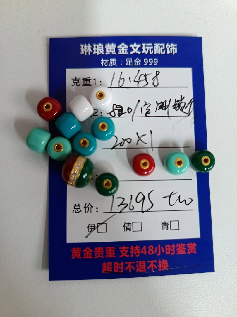 【琳琅黄金】黄金足金999 专属链接 他人拍下无效 定制不退换