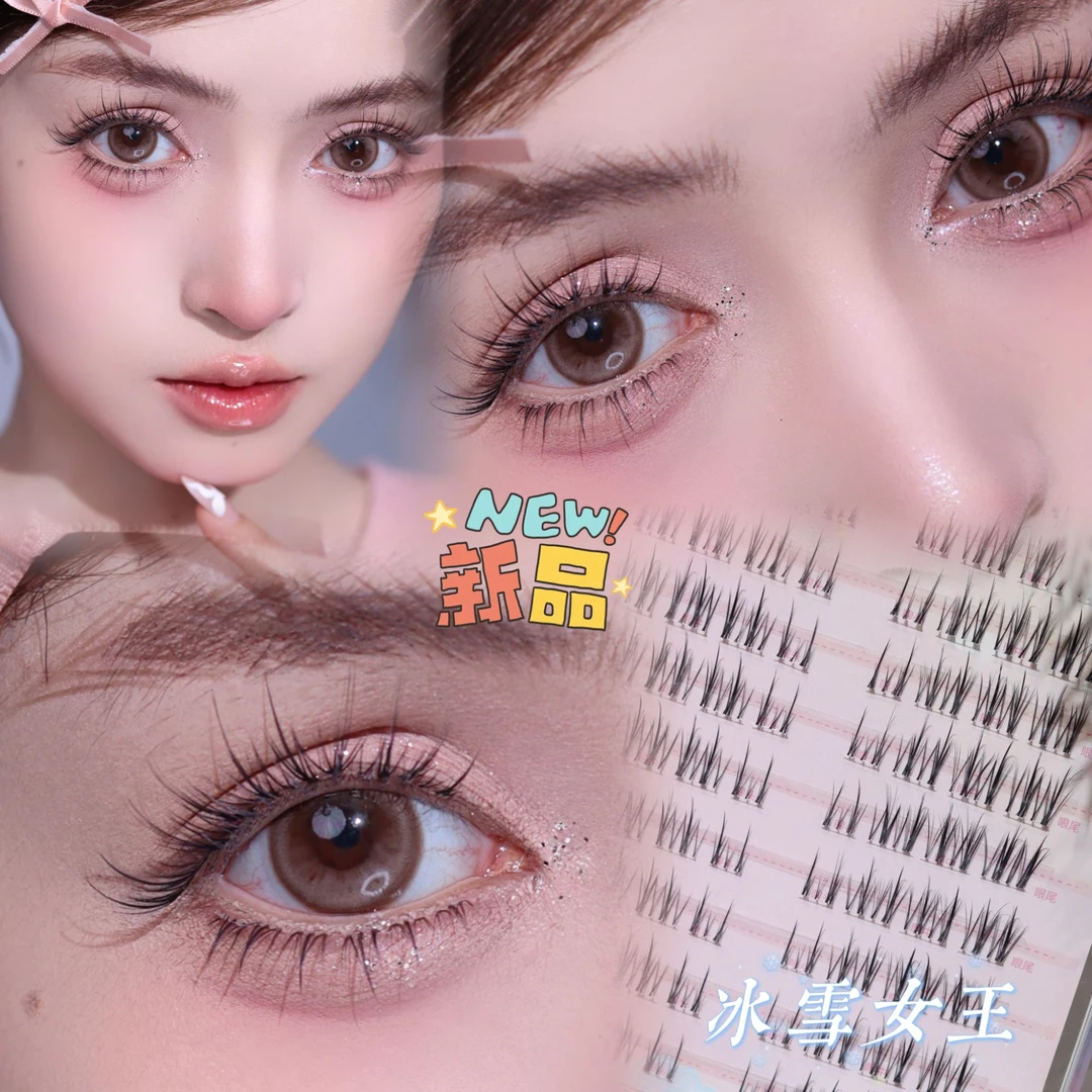 鱼小丫新款冰雪女王分段大容量上睫毛百搭气质款妆容漫画眼假睫毛