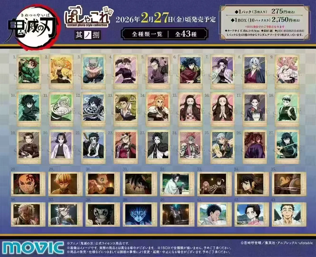 【鬼灭之刃】正版日谷-第八弹拍立得无限城篇-盲抽