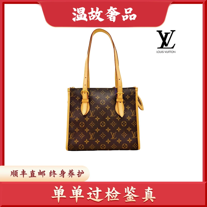 修复品【小颖专属】 LouisVuitton/路易威登老花金球托特包/换新