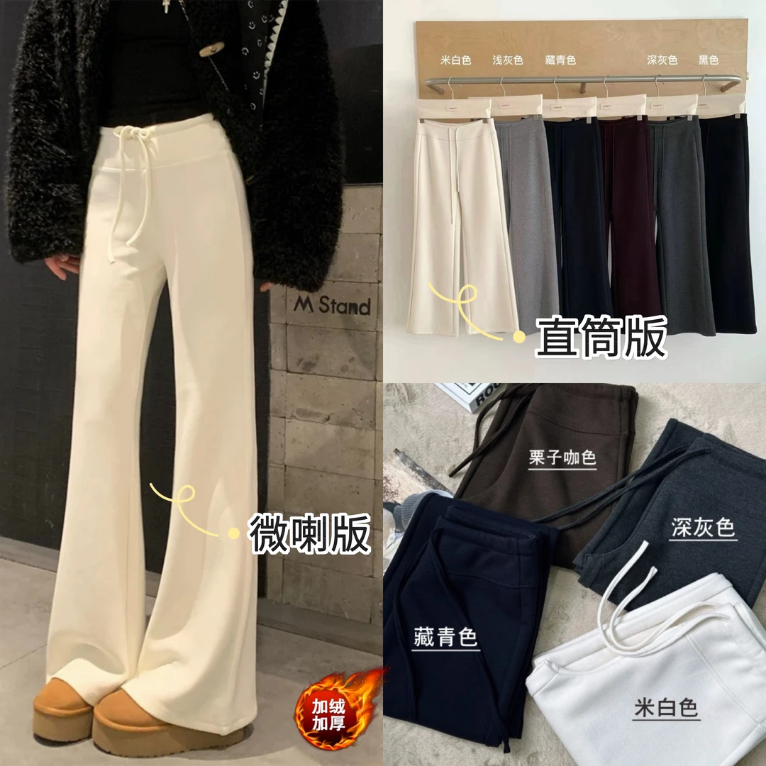 【娜娜定制-lu系2.0】毛呢加绒裤女秋冬直筒高腰微喇裤