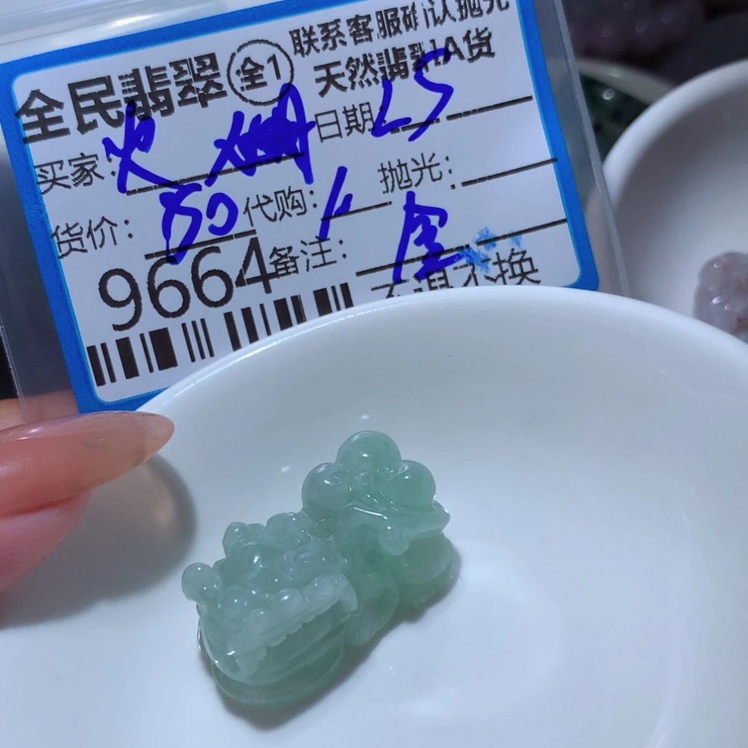 翡翠未镶嵌颈饰星*