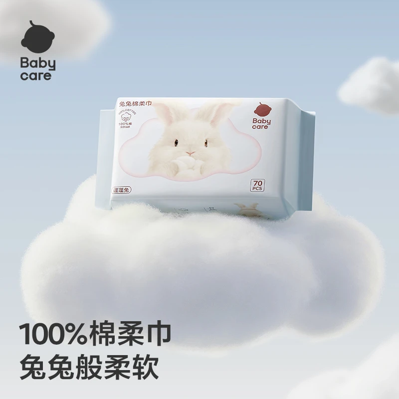 【商城】babycare兔兔巾蓬蓬兔纯棉棉柔巾亲肤干湿两用柔软一次性