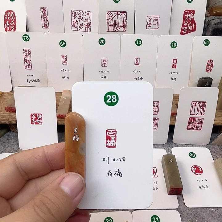 老挝石印石百福    成品闲章