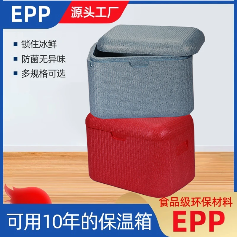 保温箱商用摆摊食品级食堂车载户外冷藏箱保鲜epp大泡沫箱外卖箱
