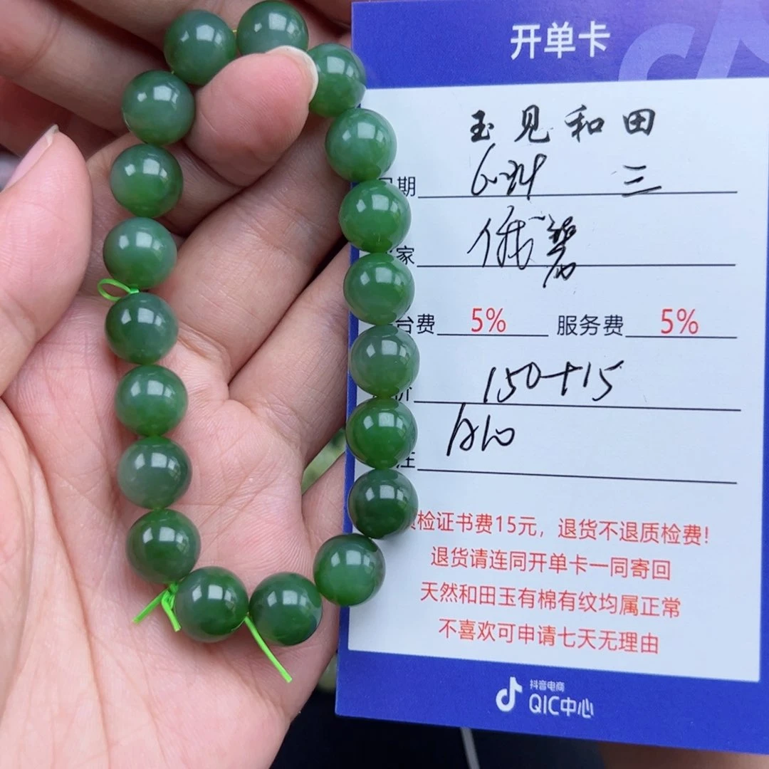 手链未镶嵌和田玉三****父