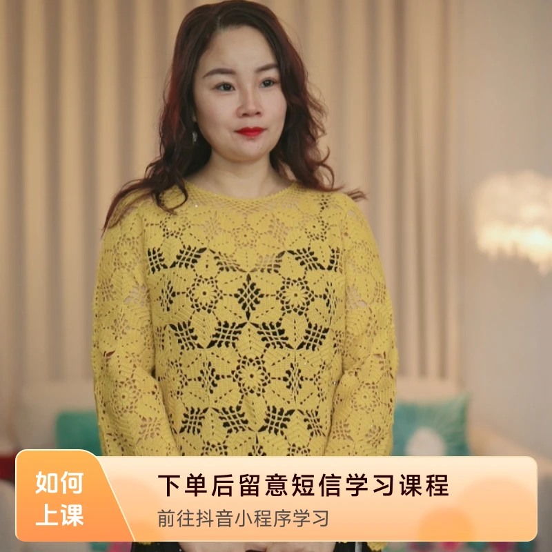 靓秋上衣视频教程