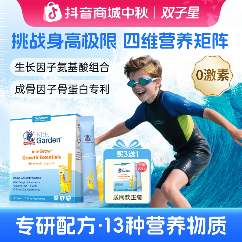 双子星赖氨酸强骨蛋白钙镁锌VD3青少年儿童助力生长四维营养zb备