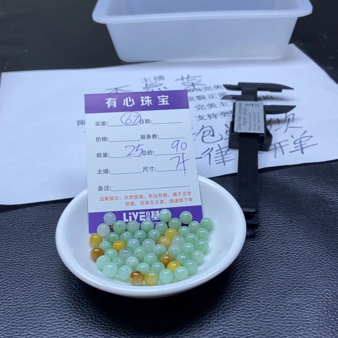 翡翠散珠翡翠翡翠67