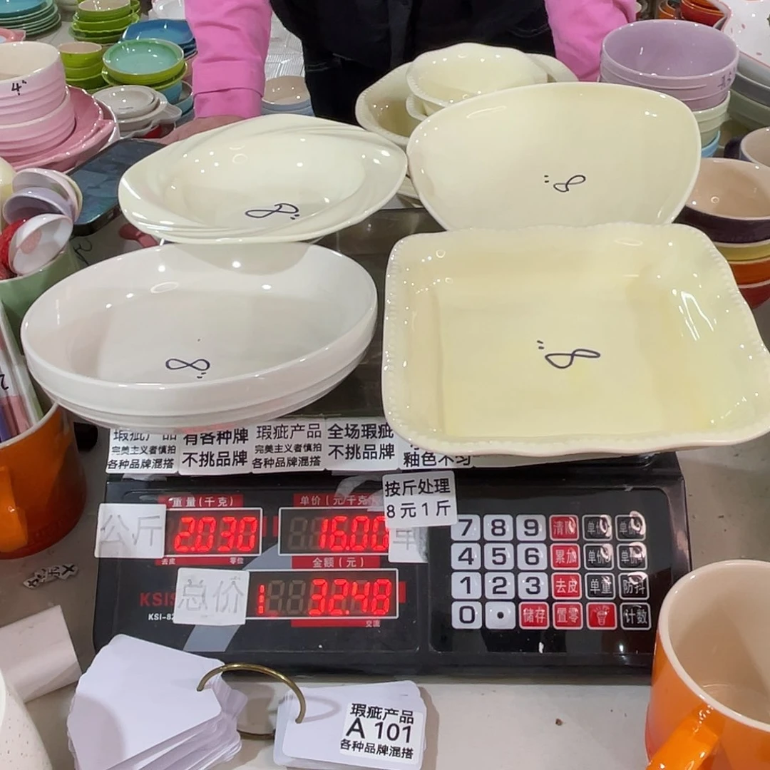 瓷片瑕疵陶瓷不挑品牌A101