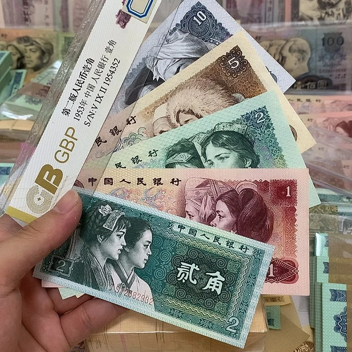 80版小面值7张，真币新的