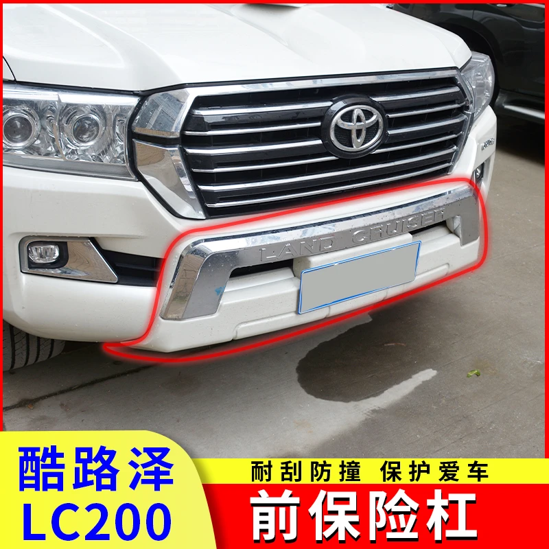 专用于12-21款兰德酷路泽保险杠 丰田陆巡LC200防撞杠前杠改装件