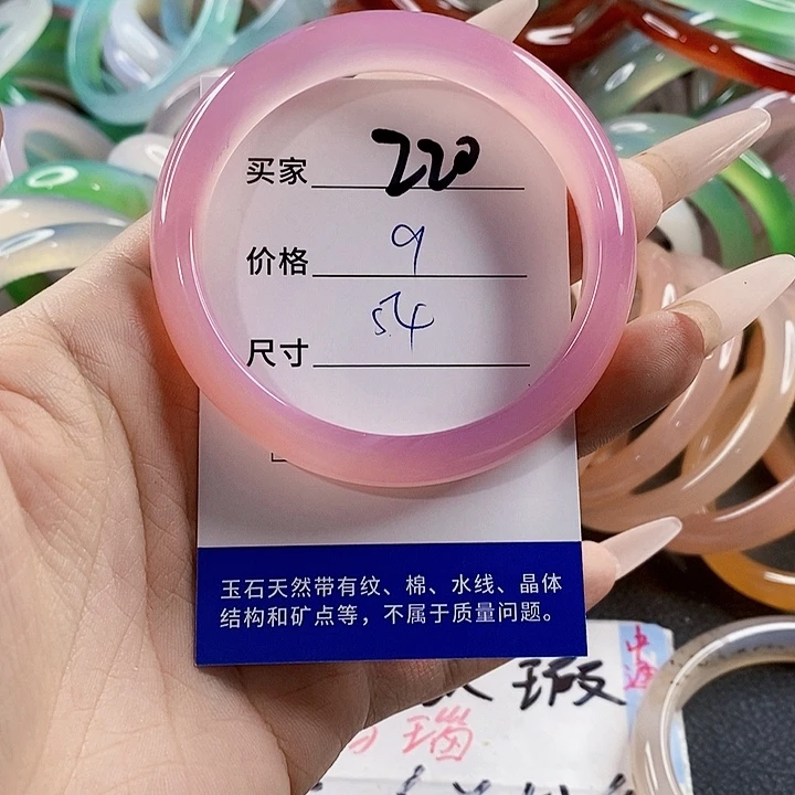 玛瑙/玉髓未镶嵌手镯220