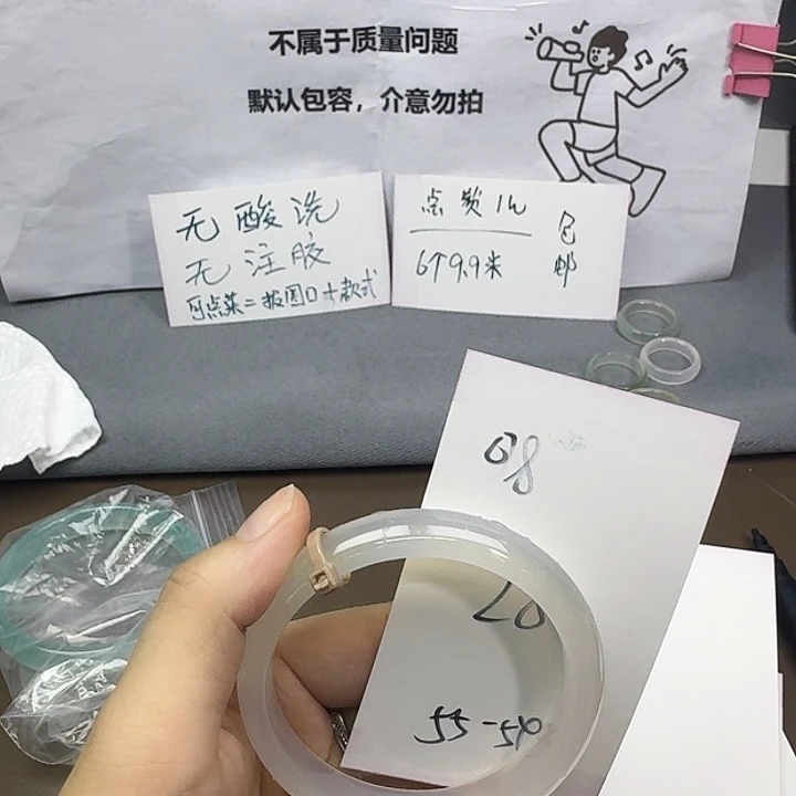 玛瑙/玉髓未镶嵌手镯078