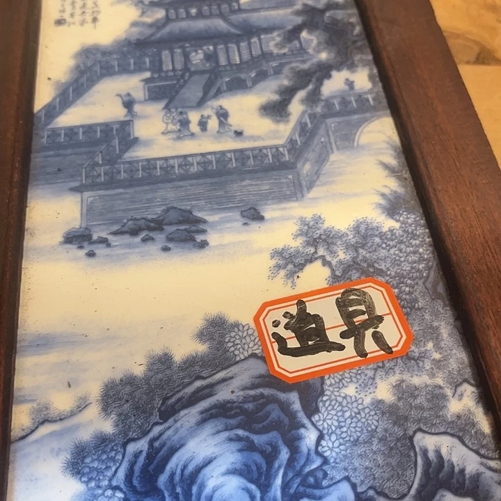 瓷片健健康康平平安安