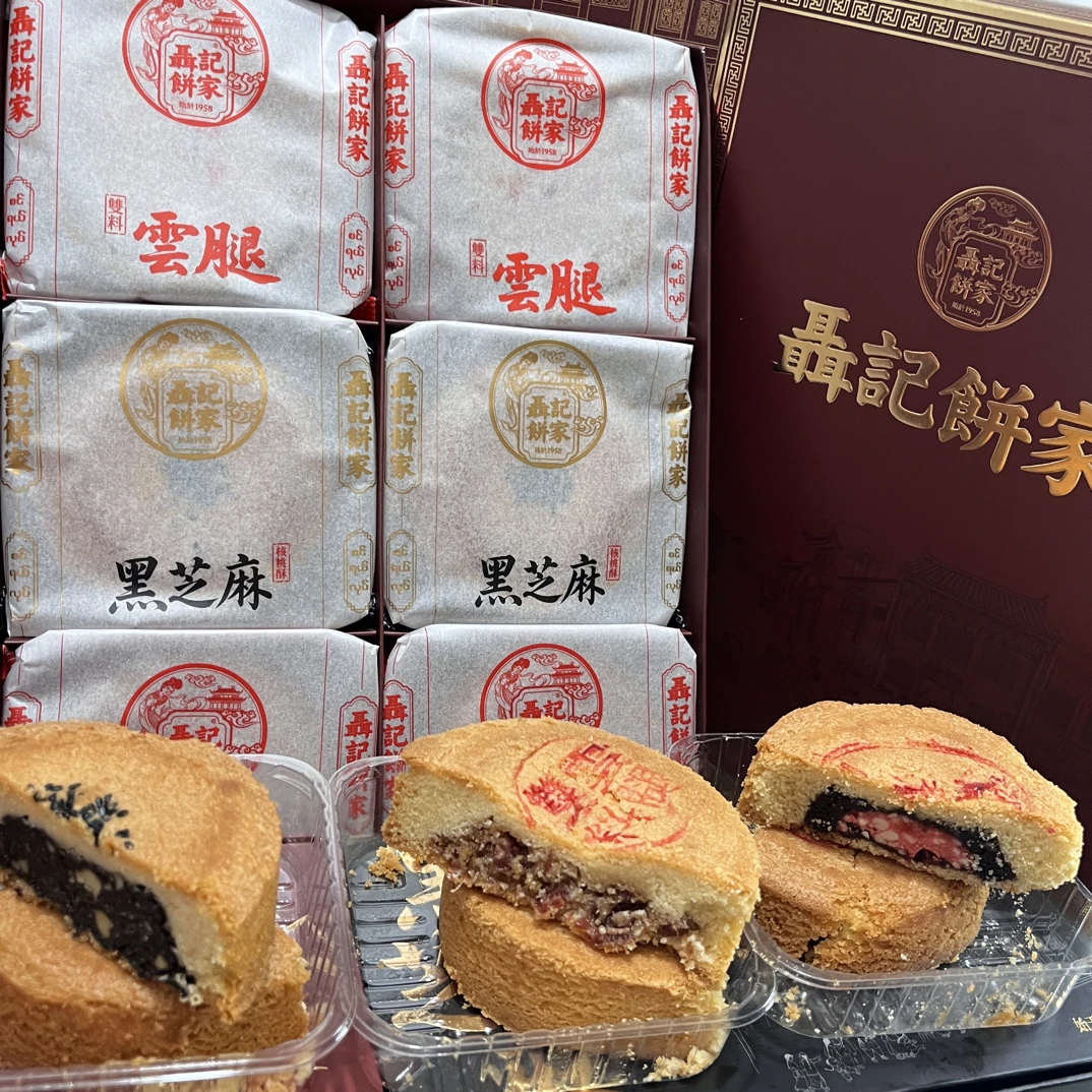 云南德宏缅甸聶记月饼混合礼盒装