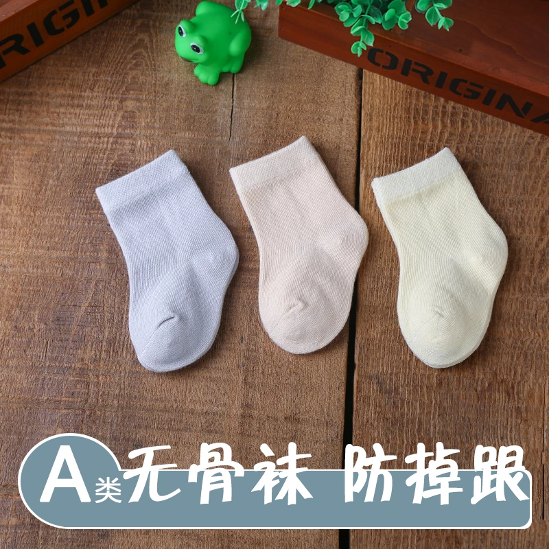 无骨A类新生儿袜子春秋0-3个月纯色婴儿胎袜秋冬初生婴幼儿棉袜