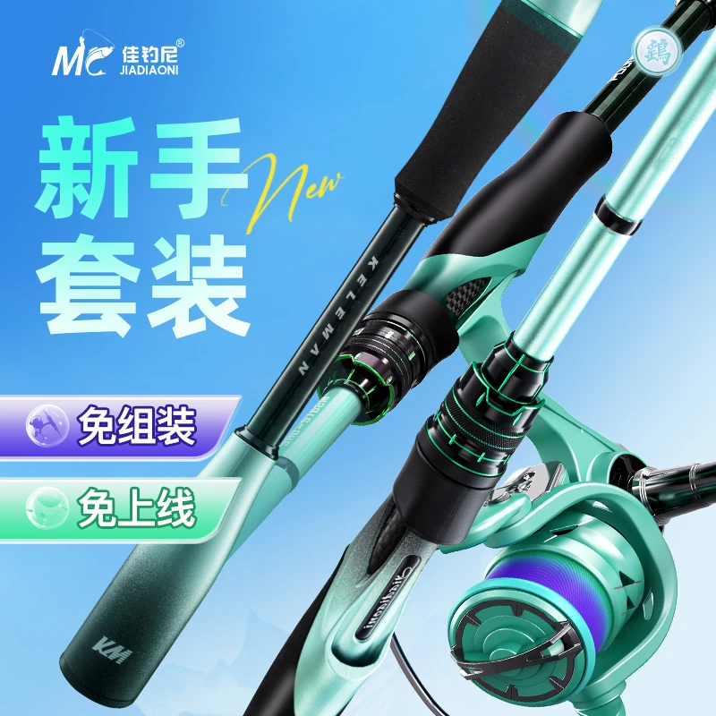 佳钓尼鹞路亚竿套装远投竿直柄纺车轮全套初学者路亚渔具翘嘴鱼竿