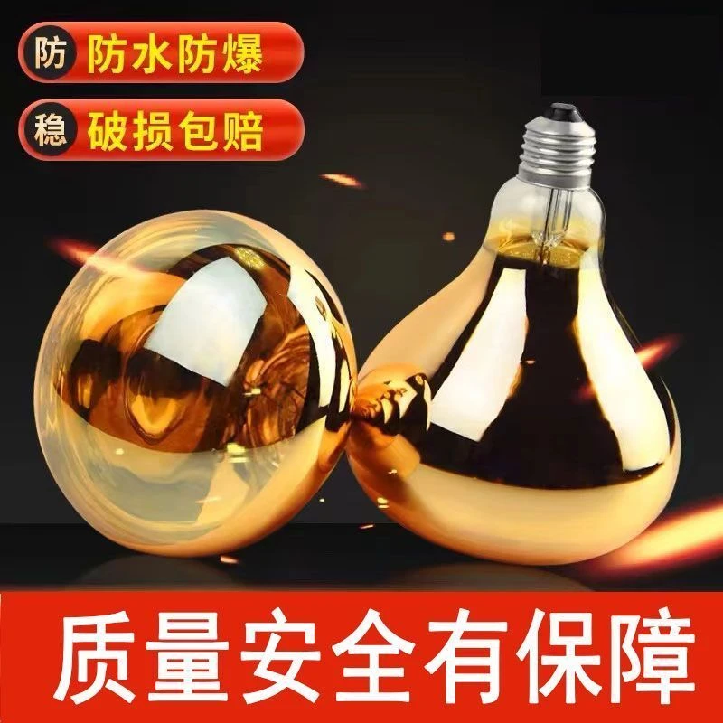 取暖灯275w圆形红外线照明老式浴霸泡家用浴室加热灯暖浴霸灯泡