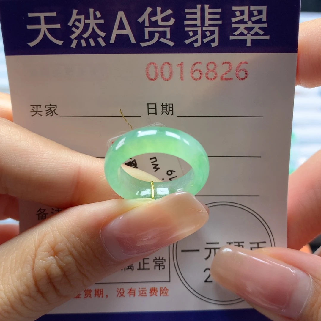 翡翠戒指未镶嵌9号