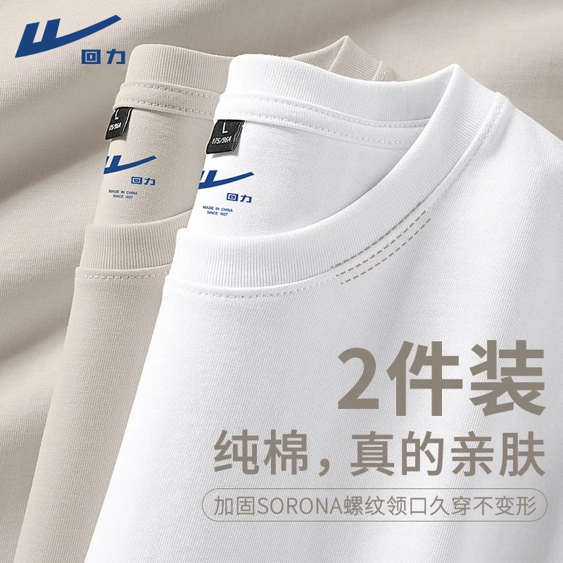 回力中性风纯棉短袖t恤2025新款男生半袖男女同款夏季纯色体恤男