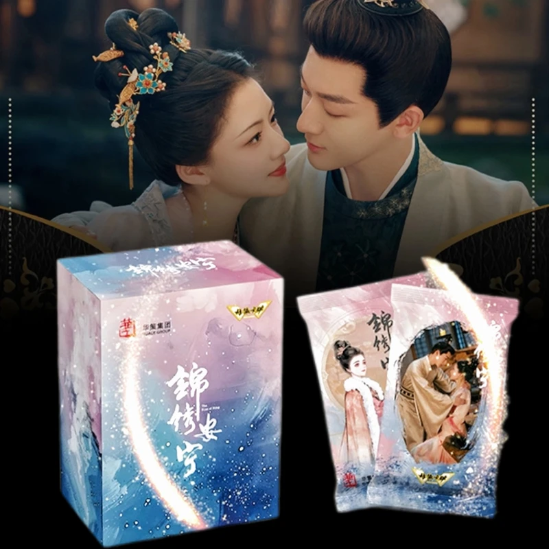 【推推】唯集卡牌-《锦绣安宁》-插画系列-官方影视收藏卡【默认代拆】